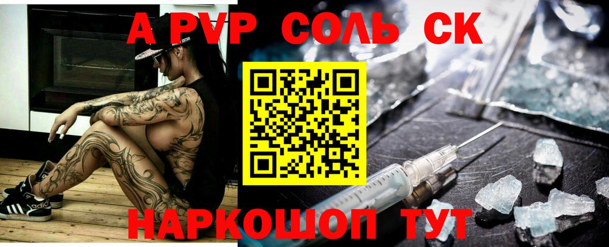 Alfa_PVP Соль  A-PVP крисы CK  Вход с VPN  Alpha PVP СК КРИС  Строитель 