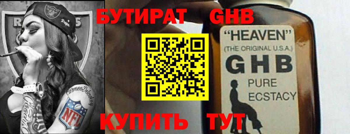 Строитель  Бутират буратино  Вход с VPN 