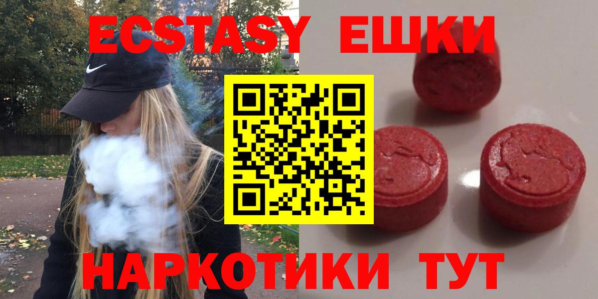 Строитель  ЭКСТАЗИ 280 MDMA  Вход с VPN  Экстази диски 