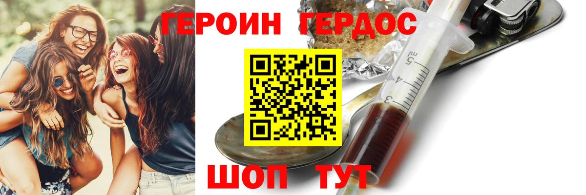 Строитель  ГЕРОИН Афган  Героин  Вход с VPN 