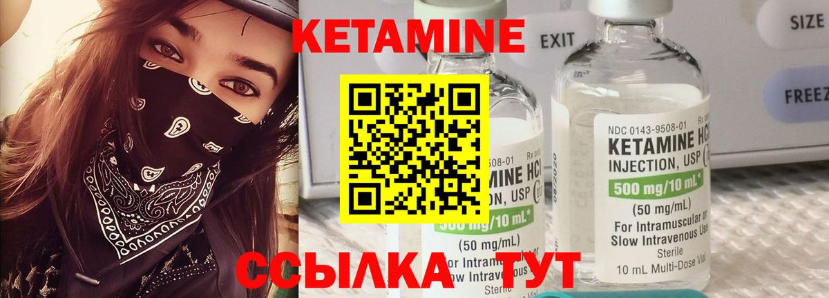 КЕТАМИН VHQ Строитель