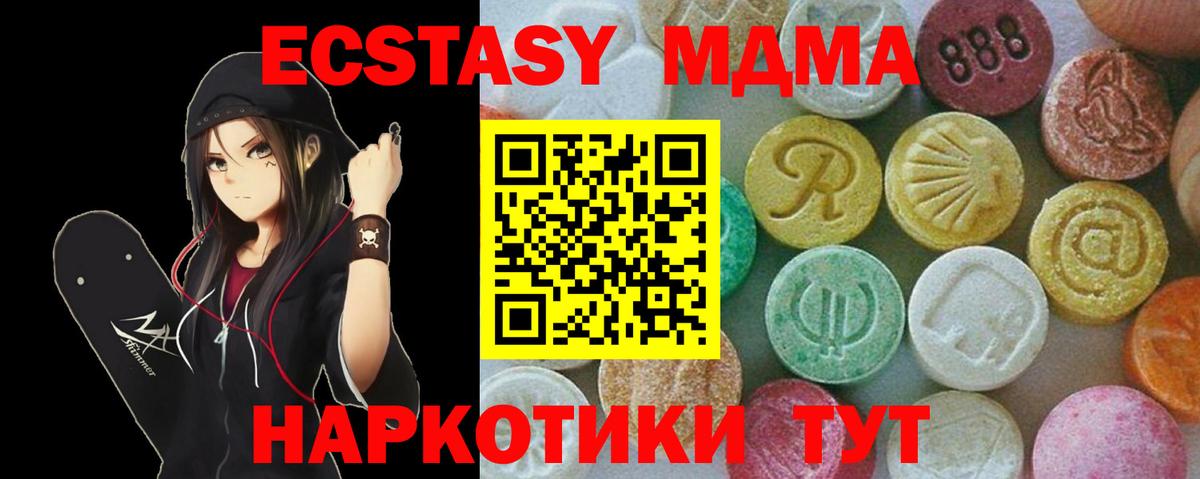 МДМА  MDMA VHQ  Вход с VPN  Строитель  МДМА молли 