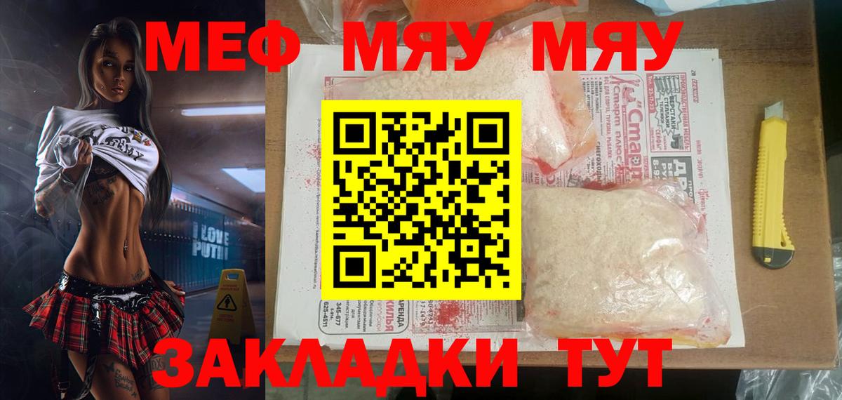 Мефедрон Строитель