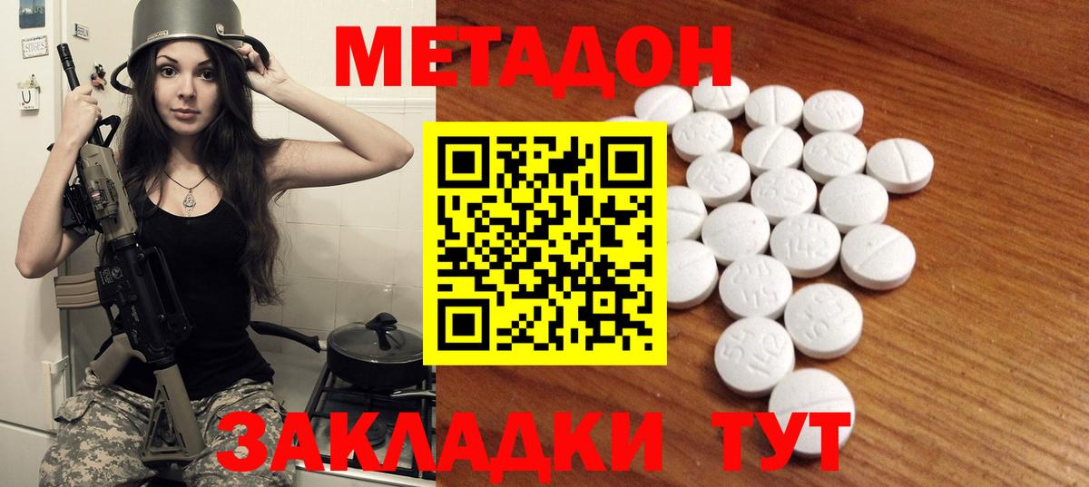 Метадон мёд Строитель