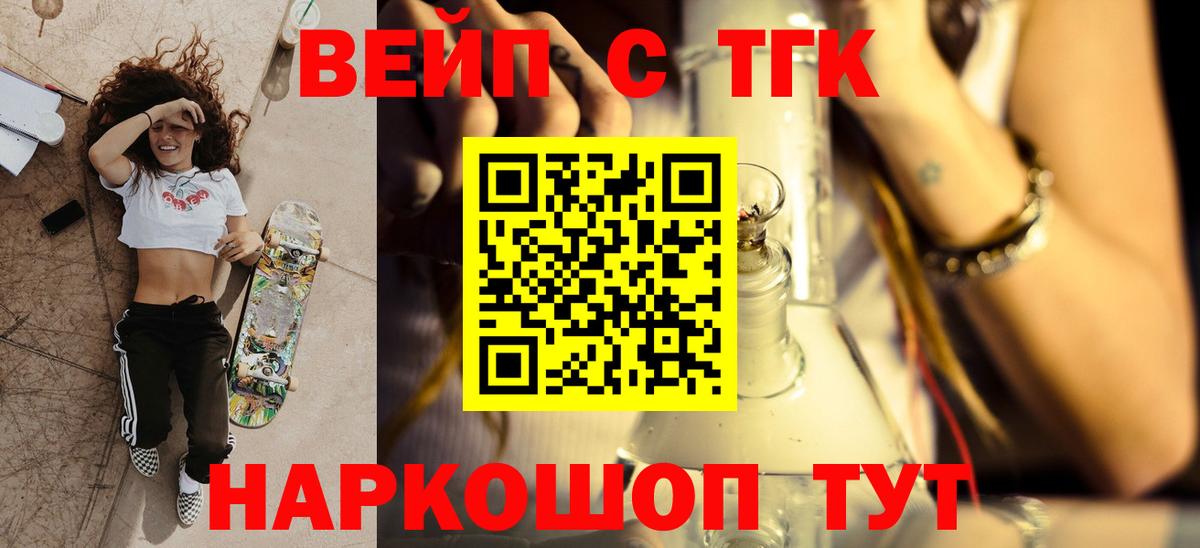 Дистиллят ТГК вейп с тгк  Вход с VPN  Строитель  ТГК гашишное масло 
