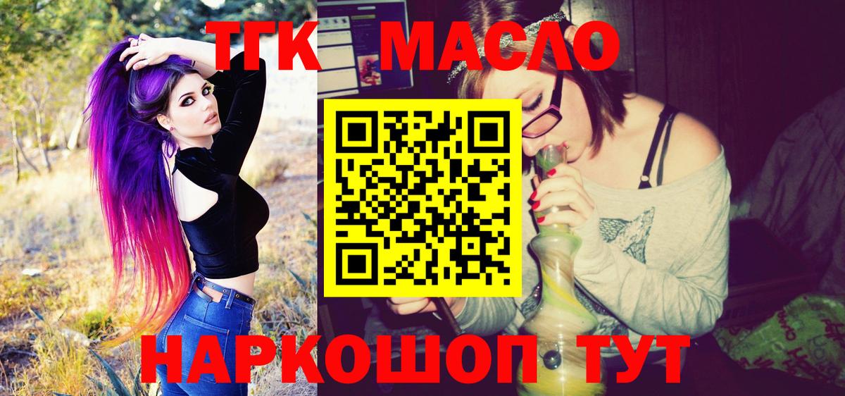 Дистиллят ТГК вейп Строитель